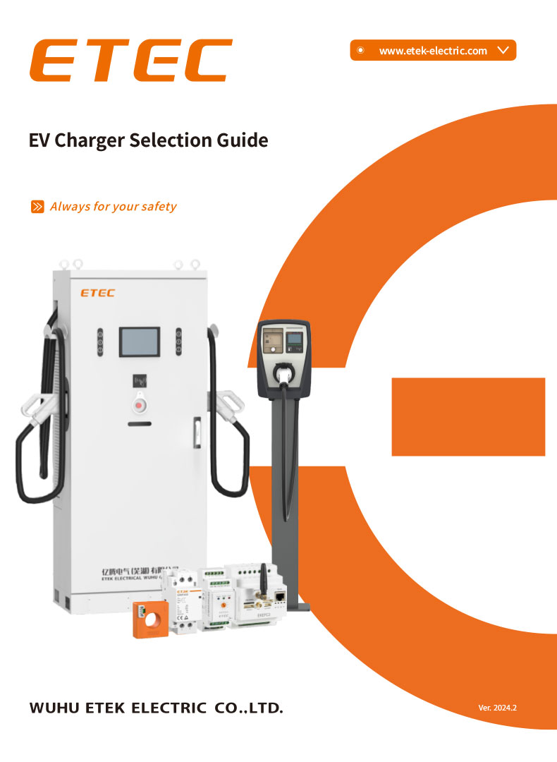 ETEK EV Charger Selection Guide 2024